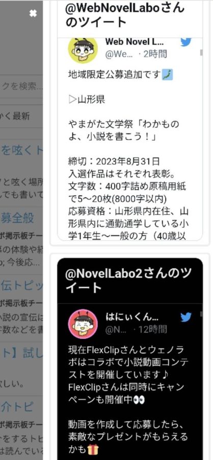 サイドバー展開時