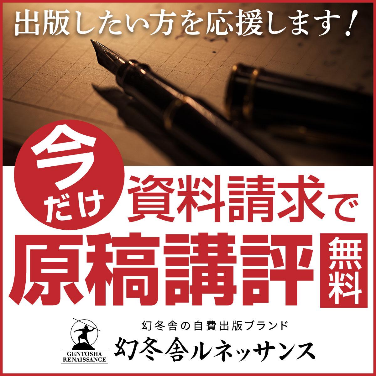 GR無料講評_資料請求