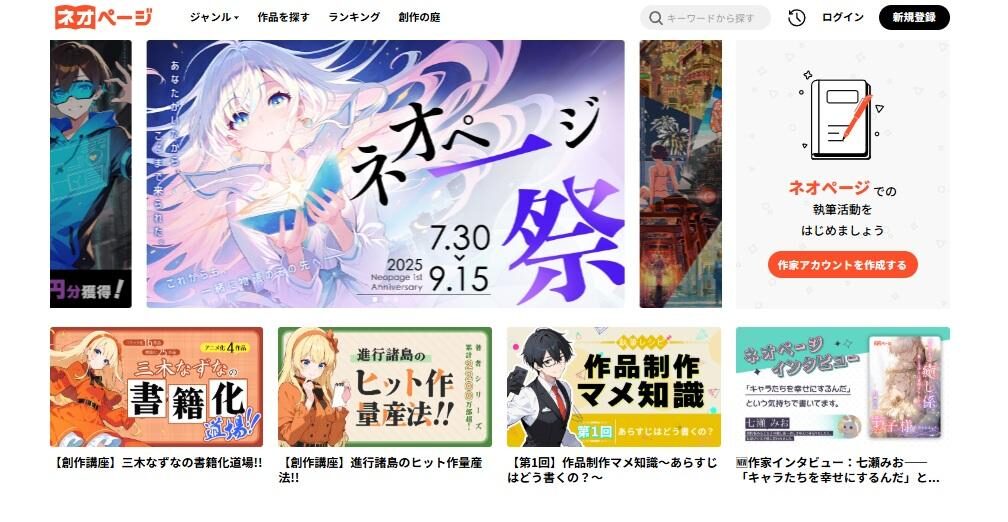 創作の庭・スクリーンショット