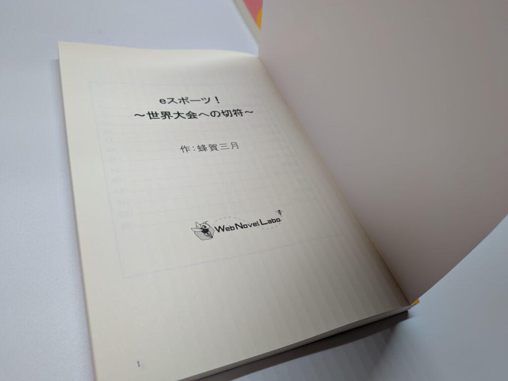 しまうま出版・A5サイズ・扉