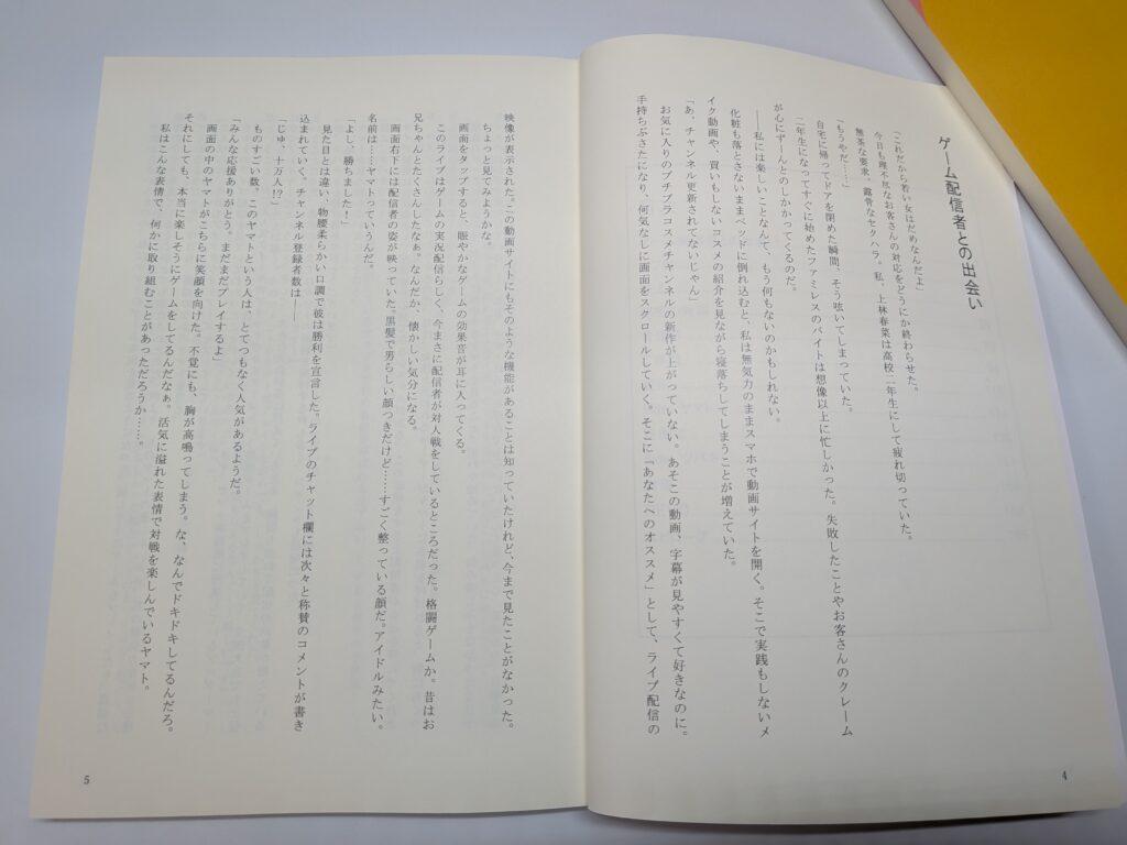 しまうま出版・A5サイズ・本文