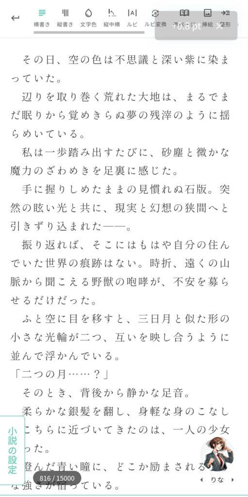 Caita・小説を投稿してポイントGET!!