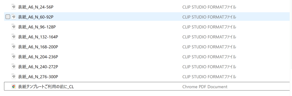 小説用の表紙テンプレートのフォルダ。冊子のサイズとページ数によってファイルが分けられている。