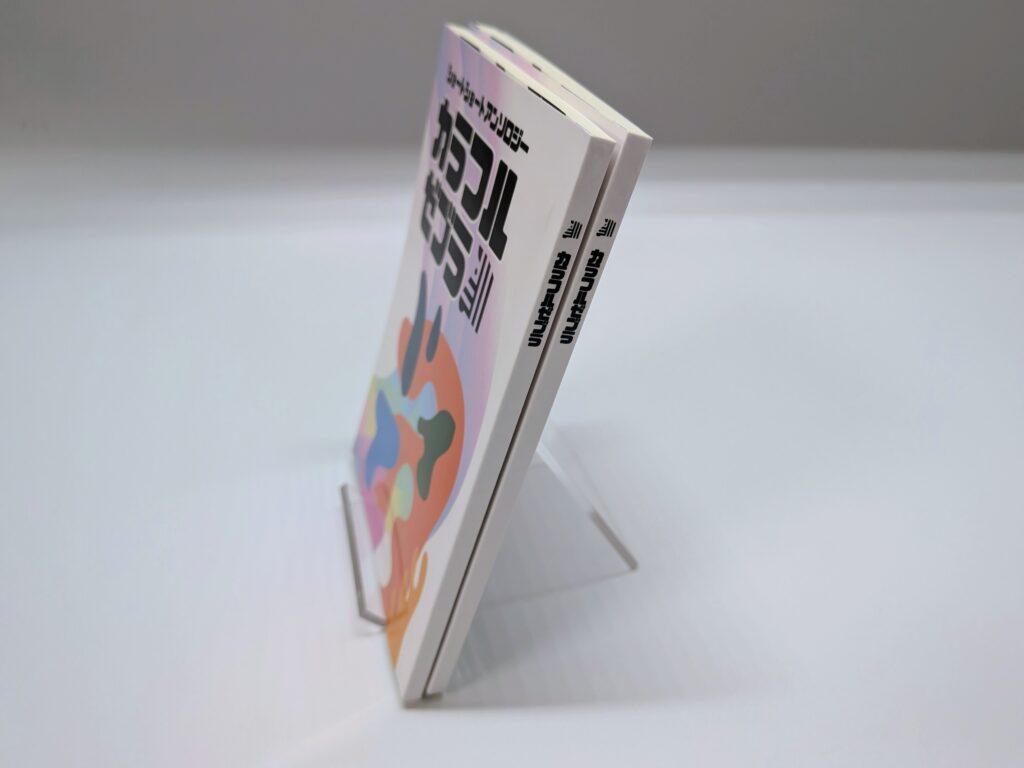 カラフルゼブラの背文字部分の写真。しまうま出版のアイコンと「カラフルゼブラ」のタイトルがちょうど本の背の真ん中に印刷されている。